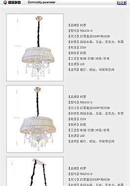 简约灯具描述