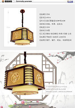 中式创意灯具描述