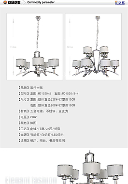淘宝灯具描述详情