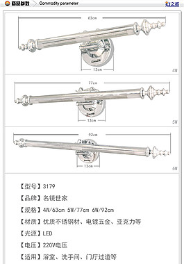灯具描述PSD素材
