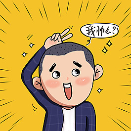 卡通男孩免费下载