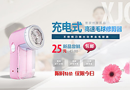 淘宝轮播图
