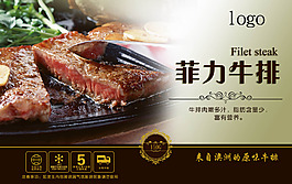 牛排名片