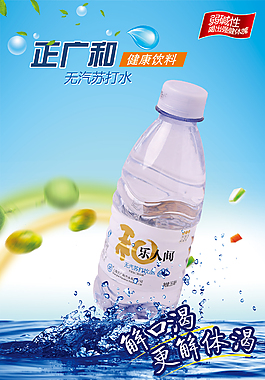 苏打水