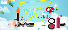 唇妆 海报    淘宝海报