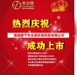理财公司上市微信图片