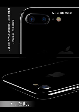 iPhone7素材