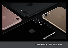 iPhone7素材