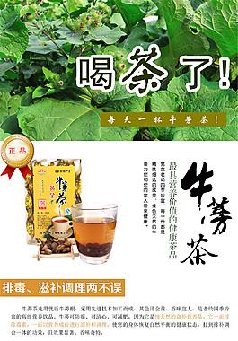 喝茶了 茶详情页PSD免费下载