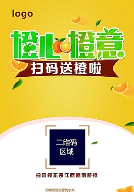 橙心橙意