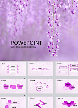 温馨PPT