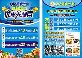 Q记