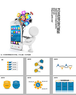 科技商务ppt模板免费下载
