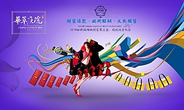 房地产桁架高炮展板