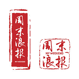 中式复古logo印章毛笔草书LOGO标志矢量设计