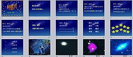 问银河
