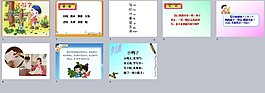 丁丁写字