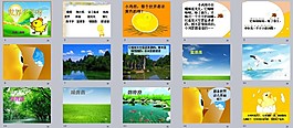 世界多美呀