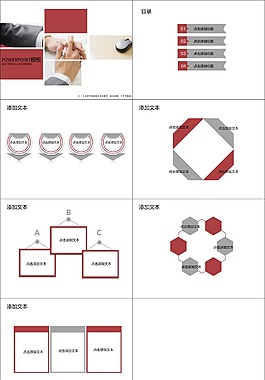 红灰经典商务PPT模板