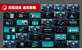 公司介绍简约ppt