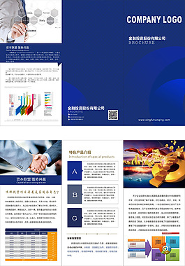 金融投资折页