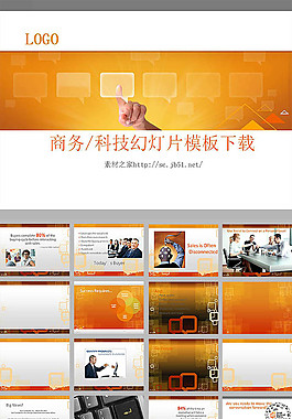 欧美科技商务ppt模板免费下载