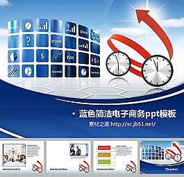 蓝色钟表背景简洁实用电子商务
