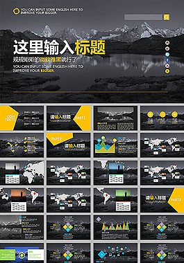 商务报告ppt模板