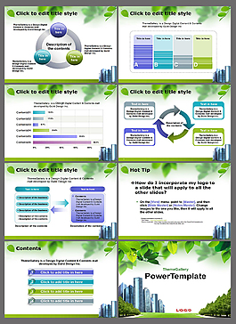 清新树叶PPT模板