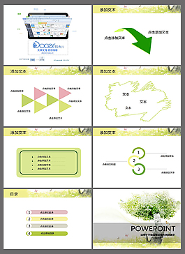 唯美手绘画卷PPT模板