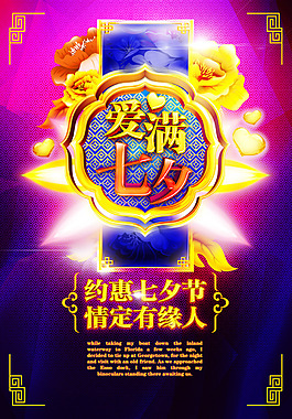 七夕