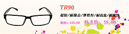 TR90 饰品海报PSD素材下载
