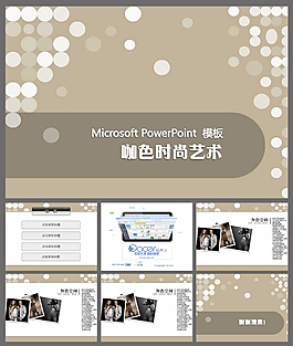 黄色光斑PPT模板