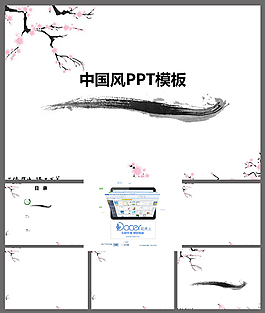 中国风梅花模板