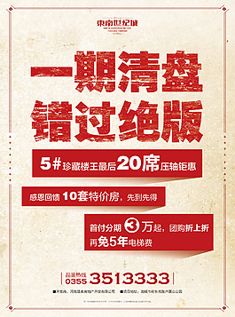 单页设计  房地产单页 房地产设计