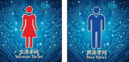 科技 洗手间标识