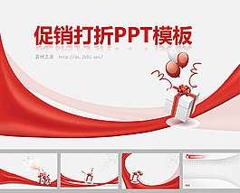 商务动态ppt模板