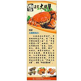 兴化红膏蟹