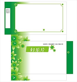 妇科药盒