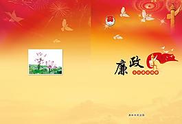 画册杂志封面
