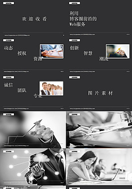 发布会风项目推广模板