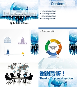 公司商务ppt模板