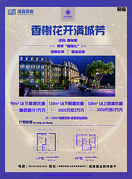 汉森水岸别墅