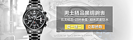 男士黑色钢带瑞士腕表banner图滚轮图