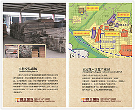 创意复古企业展板