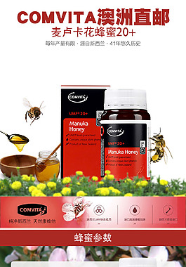 淘宝首页模版设计