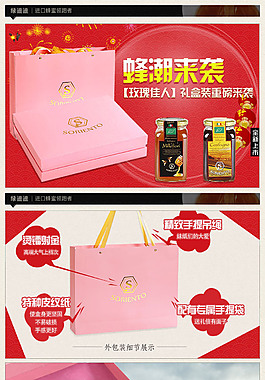 淘宝首页模版设计