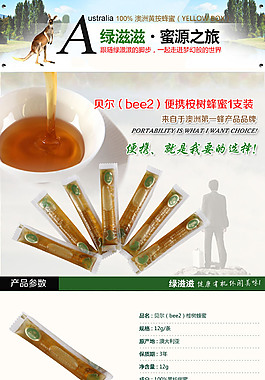 淘宝首页模版设计