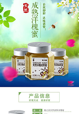 淘宝首页模版设计