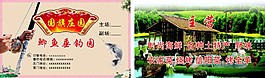 垂钓园